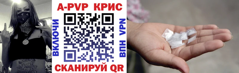 закладки  Темрюк  Alpha-PVP кристаллы 