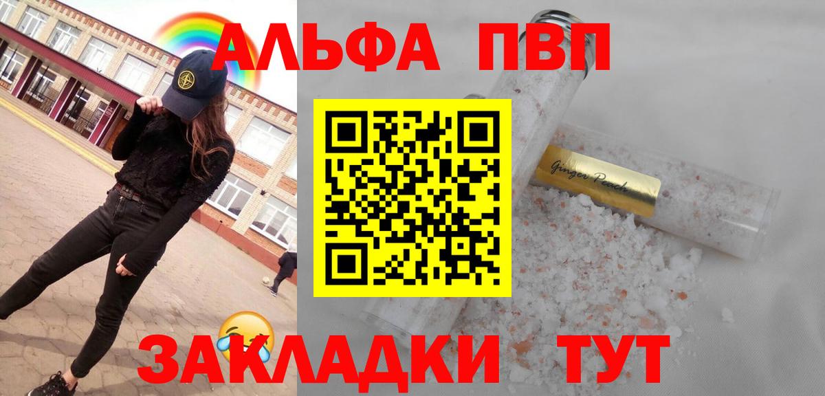 Alpha-PVP крисы CK  Вход с VPN  цены наркотик  A PVP  Темрюк  A PVP крисы CK 
