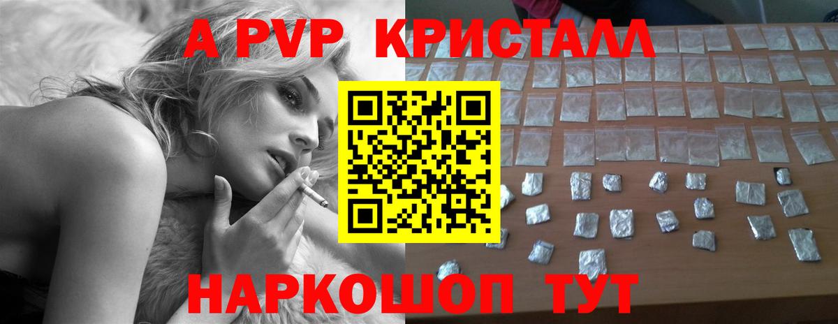 Alpha PVP СК КРИС Темрюк