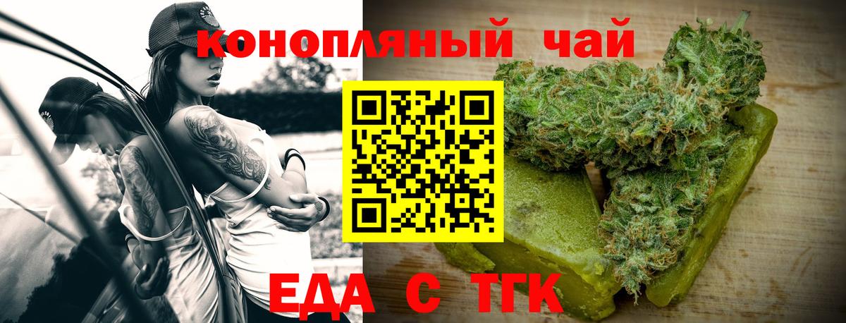 Cannafood конопля  Вход с VPN  Темрюк 