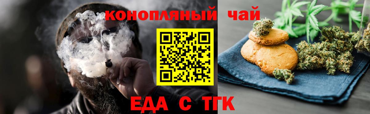 Cannafood марихуана Темрюк