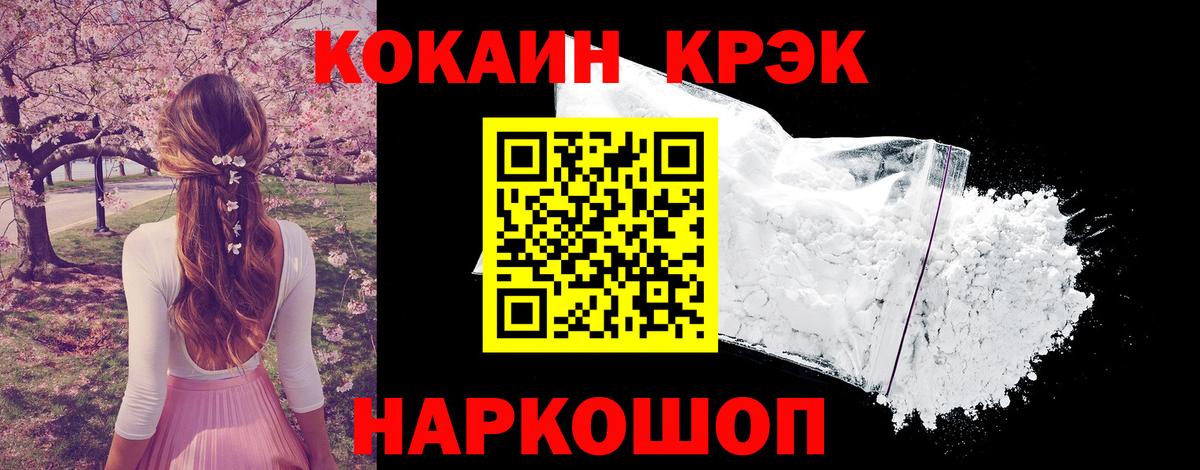 Cocaine  КОКАИН VHQ  Вход с VPN  КОКАИН FishScale  Темрюк 