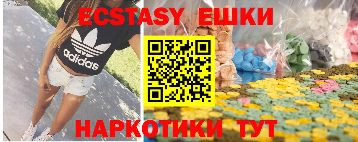 ЭКСТАЗИ  Вход с VPN  Темрюк  Экстази 300 mg  Экстази бентли 