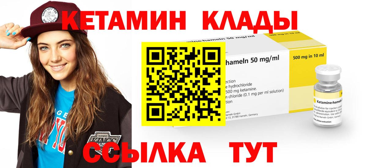 КЕТАМИН VHQ  Кетамин ketamine  Вход с VPN  Темрюк 