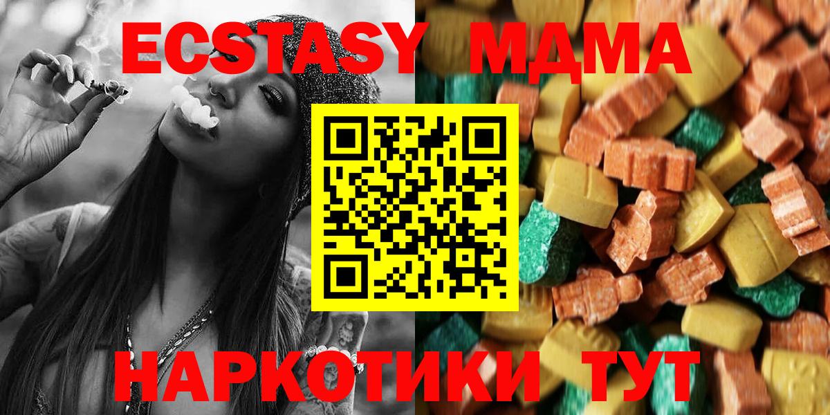 Cocaine  Лсд 25  Темрюк  Мефедрон   Кодеин  КОКАИН  МАРИХУАНА  ГАШ  Вход с VPN  MDMA 
