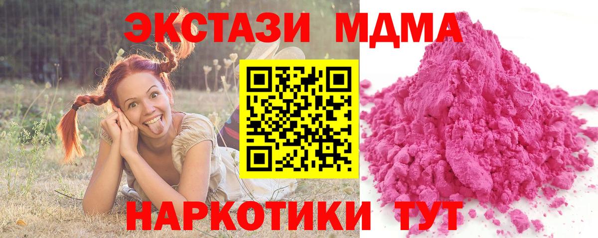 МДМА VHQ  Вход с VPN  Темрюк  MDMA VHQ 
