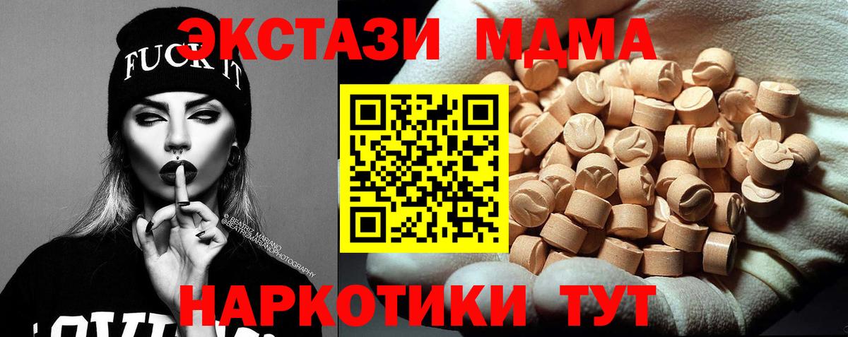 МДМА VHQ Темрюк