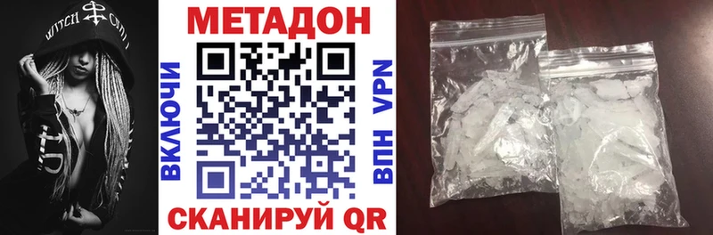 Метадон VHQ  ОМГ ОМГ зеркало  Темрюк 