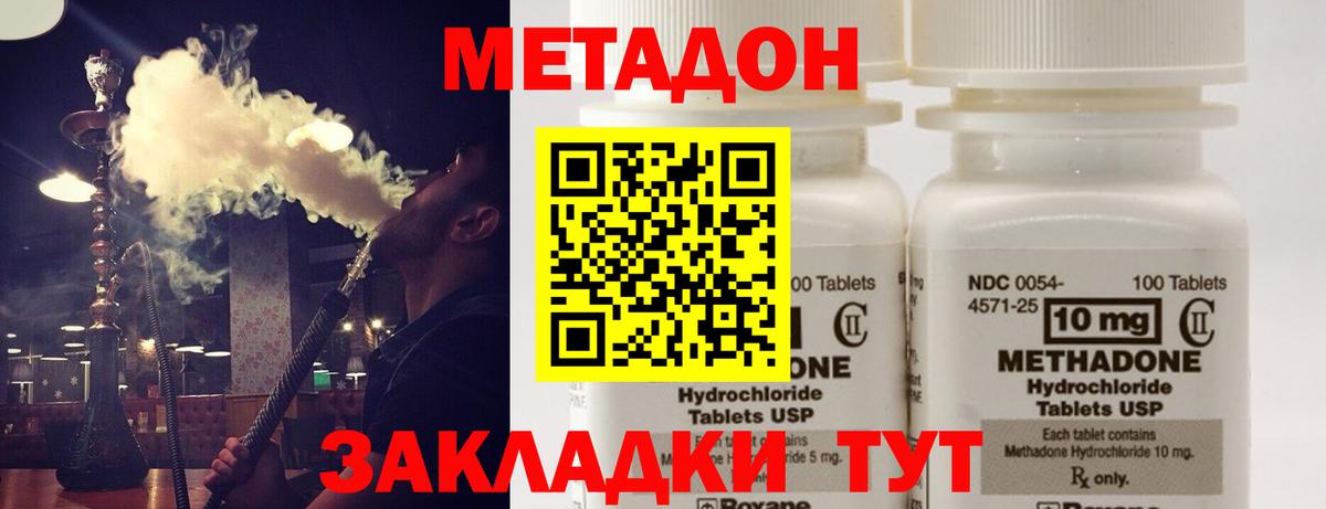 Темрюк  Метадон мёд  Вход с VPN  МЕТАДОН белоснежный 