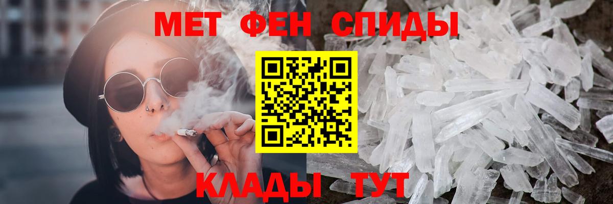 МЕТАМФЕТАМИН Methamphetamine Темрюк