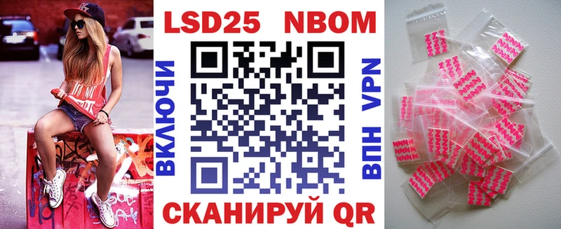 Марки NBOMe 1,8мг как найти закладки Темрюк